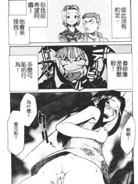 [かかし朝浩] 全裸の王女 [中]_046