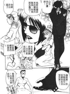 [かかし朝浩] 全裸の王女 [中]_052