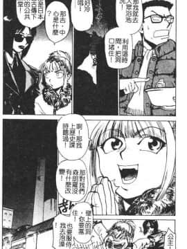 [かかし朝浩] 全裸の王女 [中]_053