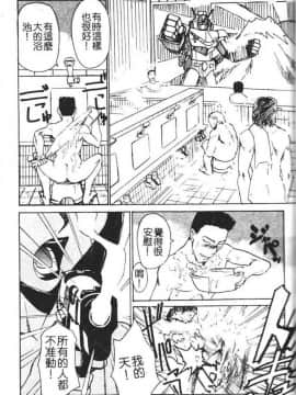 [かかし朝浩] 全裸の王女 [中]_054
