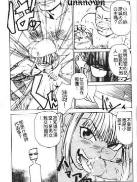 [かかし朝浩] 全裸の王女 [中]_056