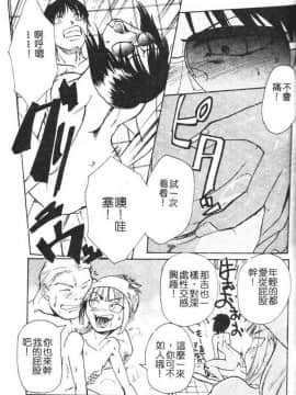 [かかし朝浩] 全裸の王女 [中]_062