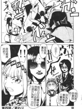 [かかし朝浩] 全裸の王女 [中]_065