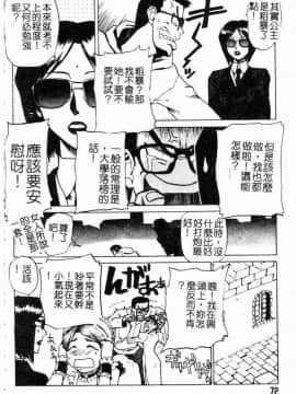 [かかし朝浩] 全裸の王女 [中]_069