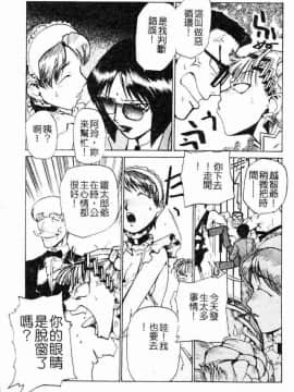 [かかし朝浩] 全裸の王女 [中]_070
