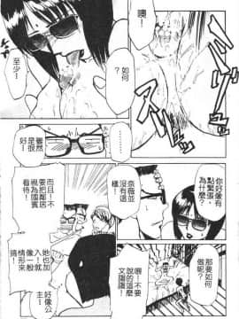 [かかし朝浩] 全裸の王女 [中]_074