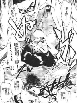 [かかし朝浩] 全裸の王女 [中]_077