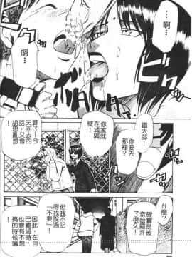 [かかし朝浩] 全裸の王女 [中]_079