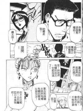 [かかし朝浩] 全裸の王女 [中]_080