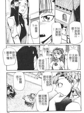 [かかし朝浩] 全裸の王女 [中]_084