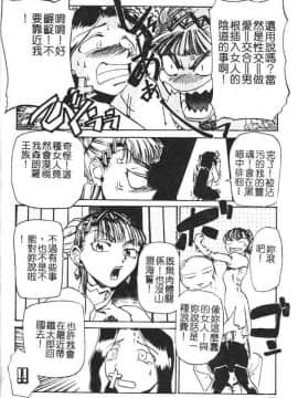 [かかし朝浩] 全裸の王女 [中]_085