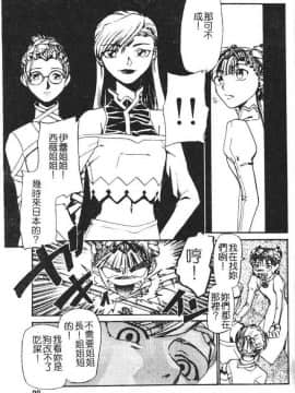 [かかし朝浩] 全裸の王女 [中]_086