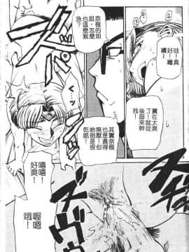 [かかし朝浩] 全裸の王女 [中]_089
