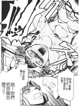 [かかし朝浩] 全裸の王女 [中]_092