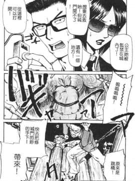 [かかし朝浩] 全裸の王女 [中]_096