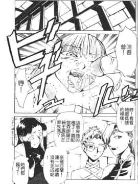 [かかし朝浩] 全裸の王女 [中]_097