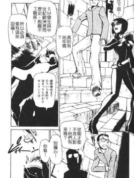 [かかし朝浩] 全裸の王女 [中]_099