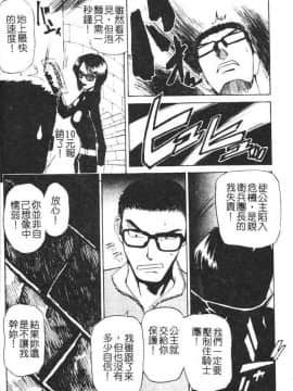 [かかし朝浩] 全裸の王女 [中]_100