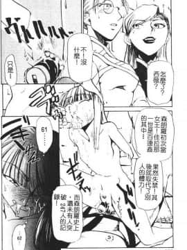 [かかし朝浩] 全裸の王女 [中]_102