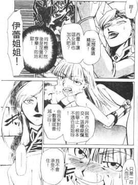 [かかし朝浩] 全裸の王女 [中]_105