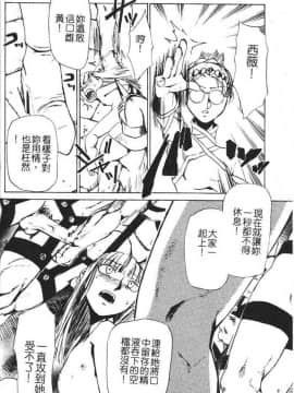 [かかし朝浩] 全裸の王女 [中]_106