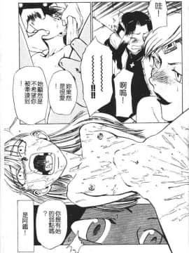 [かかし朝浩] 全裸の王女 [中]_107