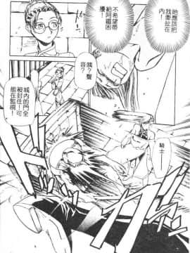 [かかし朝浩] 全裸の王女 [中]_108