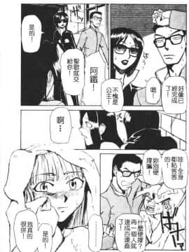 [かかし朝浩] 全裸の王女 [中]_111