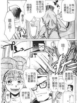 [かかし朝浩] 全裸の王女 [中]_127