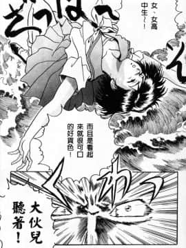 [かわらじま晃] 少女事仲簿 [中]_031