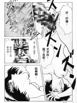 [かわらじま晃] 少女事仲簿 [中]_039