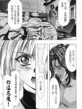 [かわらじま晃] 少女事仲簿 [中]_058