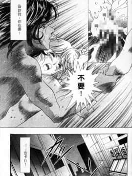 [かわらじま晃] 少女事仲簿 [中]_065