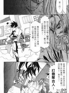 [かわらじま晃] 少女事仲簿 [中]_067