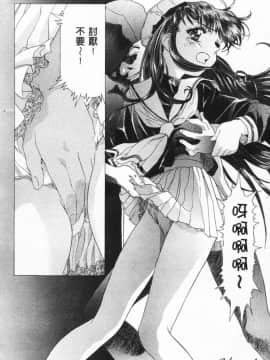 [かわらじま晃] 少女事仲簿 [中]_086