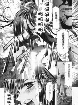 [かわらじま晃] 少女事仲簿 [中]_109