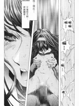 [かわらじま晃] 少女事仲簿 [中]_110