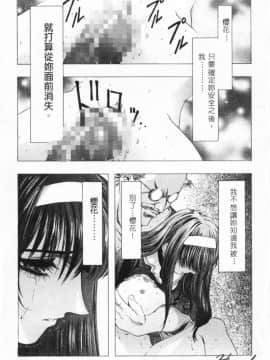 [かわらじま晃] 少女事仲簿 [中]_113