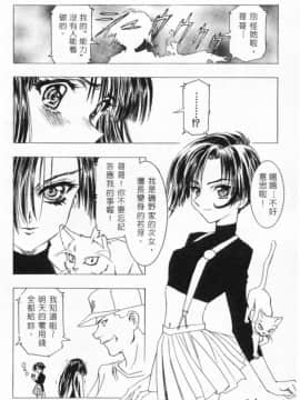 [かわらじま晃] 少女事仲簿 [中]_116