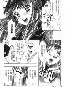 [かわらじま晃] 少女事仲簿 [中]_117