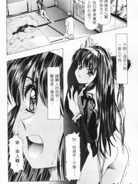 [かわらじま晃] 少女事仲簿 [中]_118