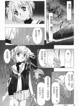 [かわらじま晃] 少女事仲簿 [中]_119