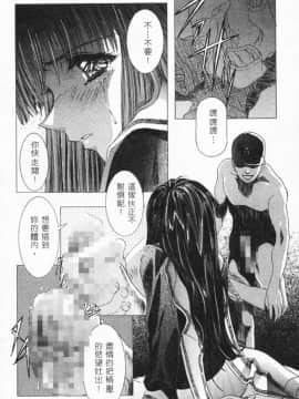 [かわらじま晃] 少女事仲簿 [中]_120