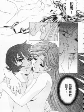 [かわらじま晃] 少女事仲簿 [中]_147
