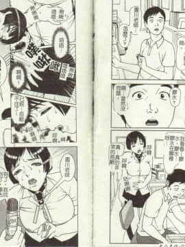 [こぼると] 奴隸妻 [中]_14