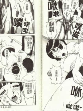 [こぼると] 奴隸妻 [中]_15