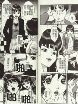 [こぼると] 奴隸妻 [中]_20