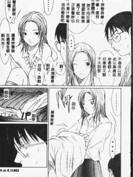 [さらだまさき] X・ランチ [中]_011