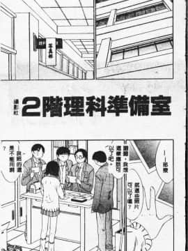 [さらだまさき] X・ランチ [中]_021
