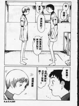 [さらだまさき] X・ランチ [中]_137